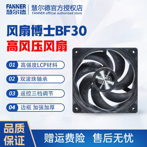 遥控三档调速 LCP环保材料