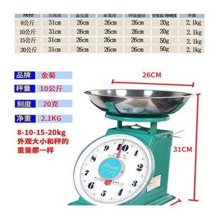20盘秤机械带托圆盘 盘称10公斤商用小型家用食物秤弹簧秤老式