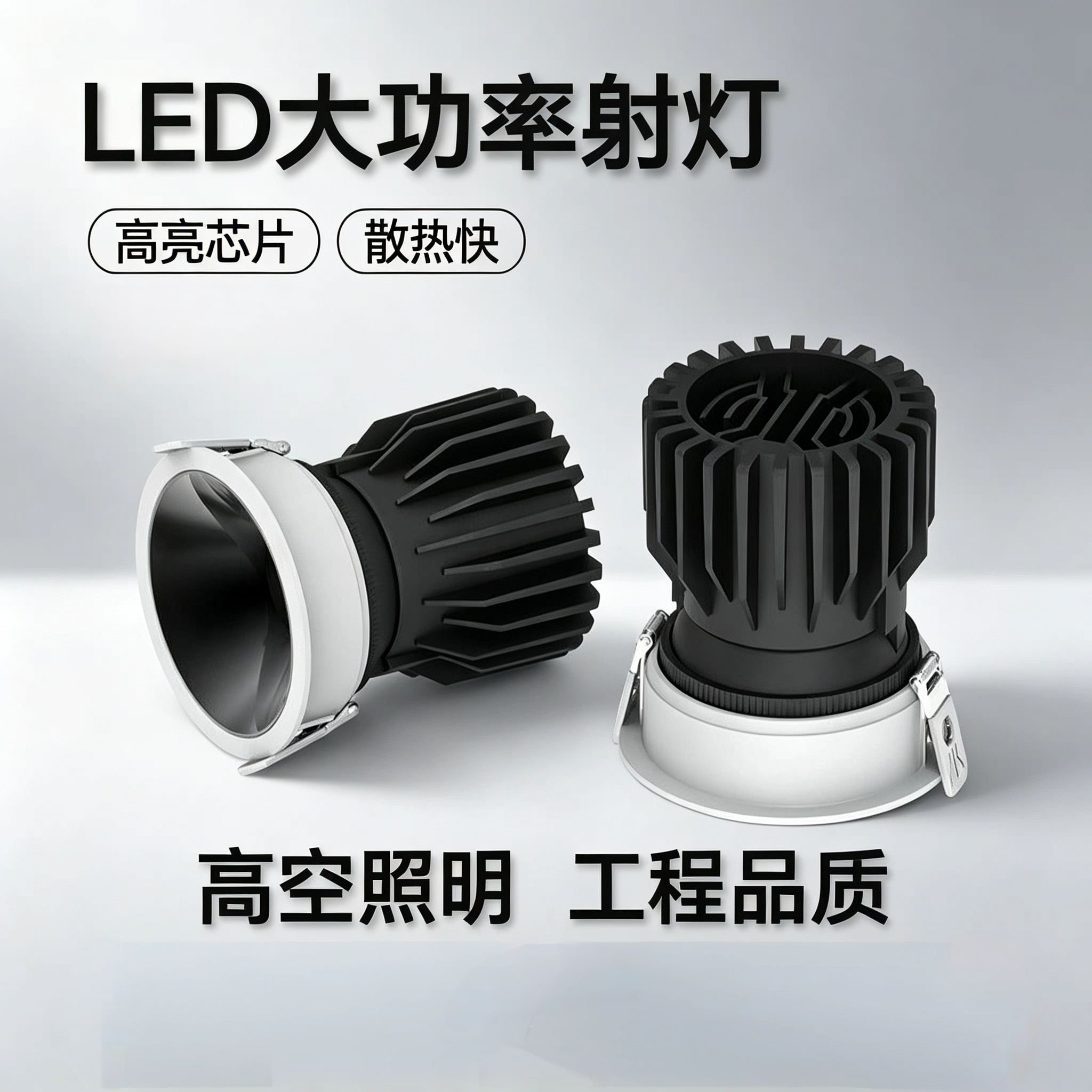 大功率35W led防眩射灯酒店大堂窄边天花灯嵌入式高空射灯