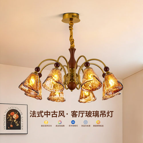 客厅吊灯法式中古风琥珀新款实木美拉德高级复古餐厅主卧室灯L535