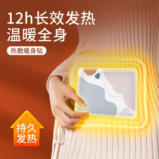 ins系列暖贴暖宝宝发热暖身热敷关节暖腹暖腰宫暖冬季 多次元 保暖