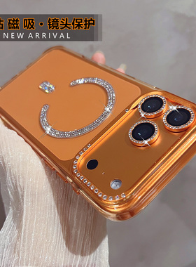 网红爆款适用苹果17promax手机壳磁吸闪钻iphone17pro高级感新款17p星宇橙透明17max保护套带水钻镜头膜硬壳