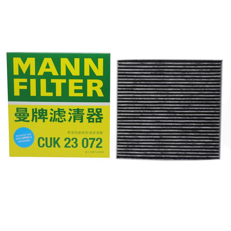 雅阁奥德赛思域CRV艾力绅JADE哈弗H6歌诗图空调滤芯格曼牌CUK2358