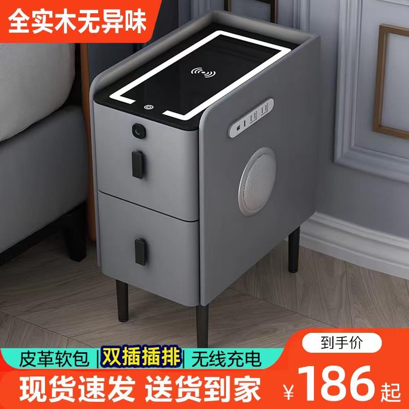 智能床头柜小型超窄皮质简约现代轻奢无线充电卧室收纳边柜置物架