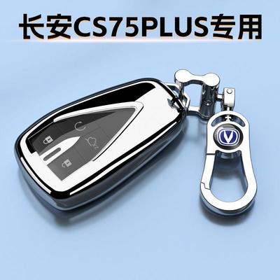 第三代长安CS75PLUS钥匙套二代1.5T专用保护汽车扣2.0T男女士全包
