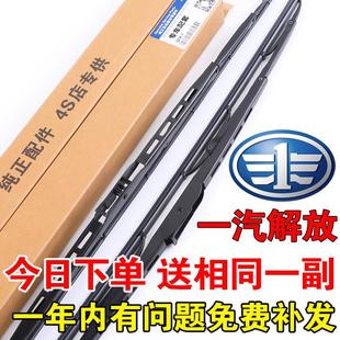 J6F悍威J7有骨雨刷片条 JH6 适配解放大J6P小J6L原装 天V雨刮器J6M