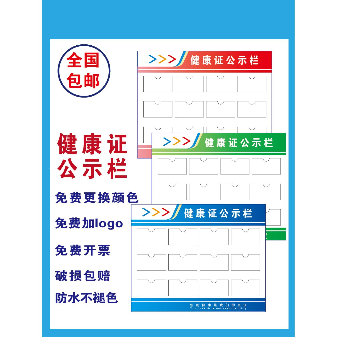 健康证公示栏酒店餐饮营业执照监督信息展框牌食品卫生许可证安全