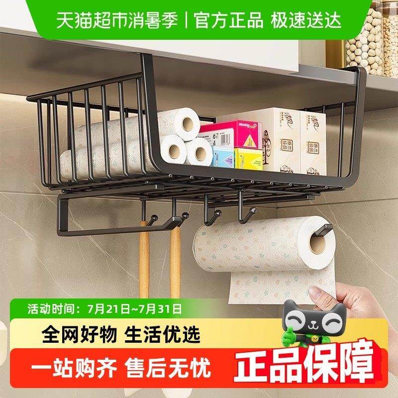 包邮厨房置物架整体橱柜下挂架收纳悬挂吊柜下纸巾架分层置物架挂,收纳整理,整理架/置物架/收纳架,淘宝优惠券,粉丝福利购,淘宝优惠卷