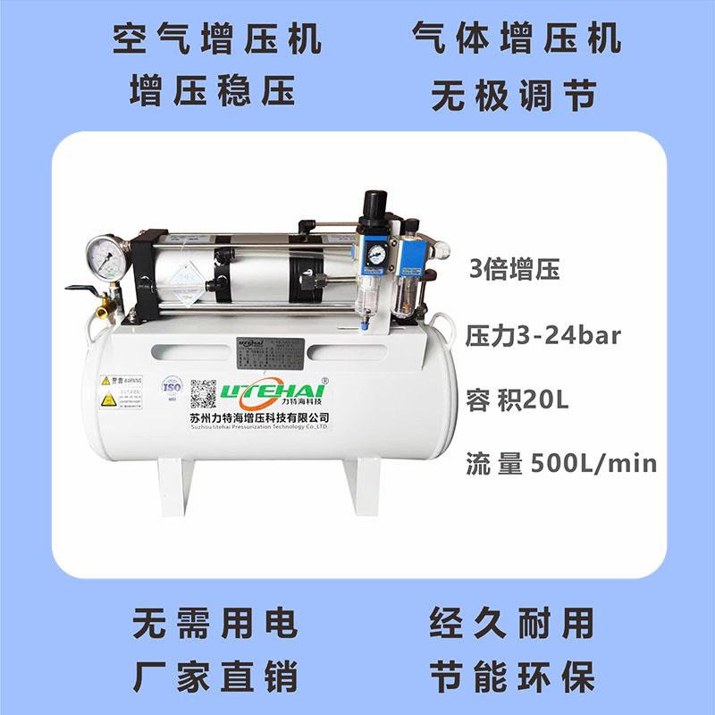 空气增压泵SY-350 空气增压机 气体增压泵 苏州力特海厂家直销