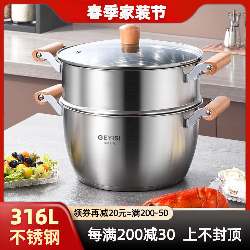 316不锈钢蒸锅食品级加厚家用小型三层蒸笼蒸鱼电磁炉燃气灶通用