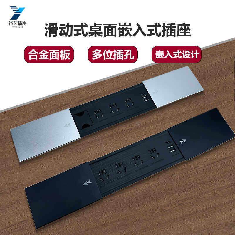 滑盖桌面嵌入式插座双开关办公桌隐藏多位5孔岛台柜子内嵌带USB插,电子/电工,嵌入式桌面插座,淘宝优惠券,粉丝福利购,淘宝优惠卷