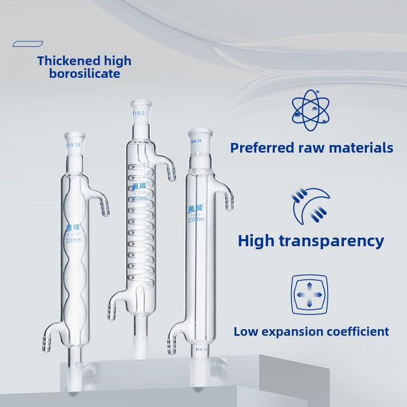 翔博高硼硅玻璃冷凝管直球形蛇形化学实验室仪器加厚耐高温蒸馏回