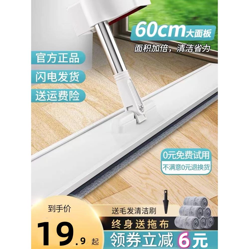 60CM大尺寸免手洗拖把商用懒人平板拖把干湿两用一拖净专业不掉毛
