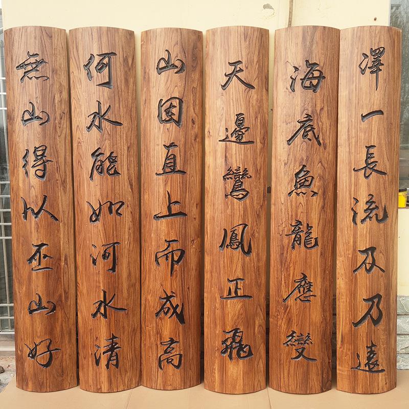 实木牌匾定制仿古木匾招牌圆弧对联木雕楹联寺庙宗祠抱柱圆柱刻字
