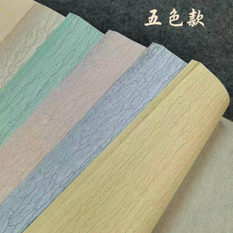 水纹宣纸半生半熟书法专用纸仿古四尺六尺整张楷书练习创作作品纸