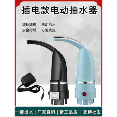 美能迪牌子桶装水电动抽水器插电使用款上水器家用矿泉水桶吸水器