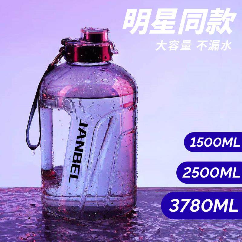 超大容量运动健身水壶太空杯男生水瓶墩墩顿顿吨吨桶水杯户外可携