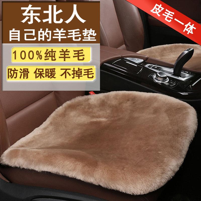 澳洲纯羊毛汽车坐垫冬季单个单片三件套皮毛一体短毛绒车座套后排