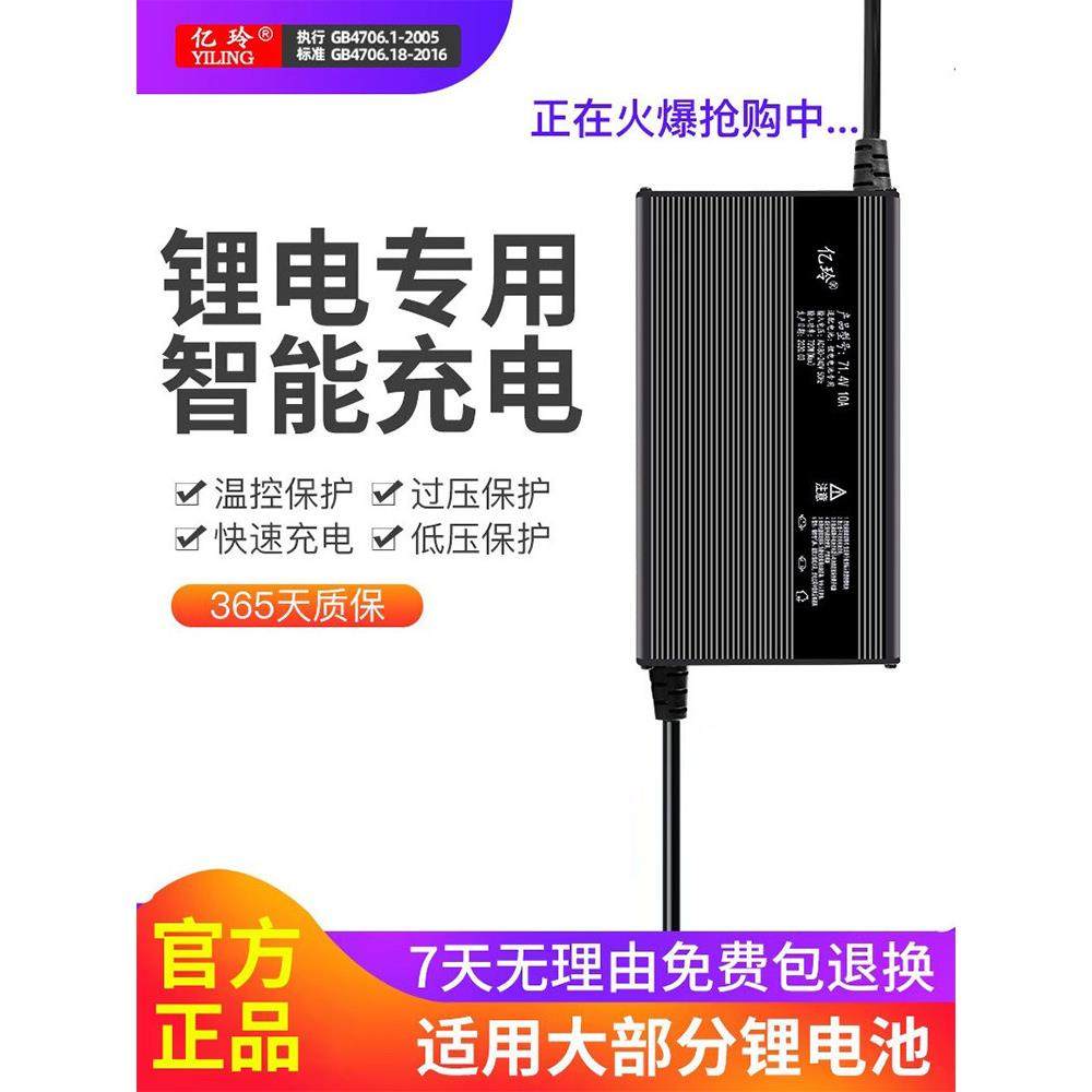 锂电池充电器60V外卖电动车三元48V磷酸铁锂电瓶72伏5A智能铝壳8A