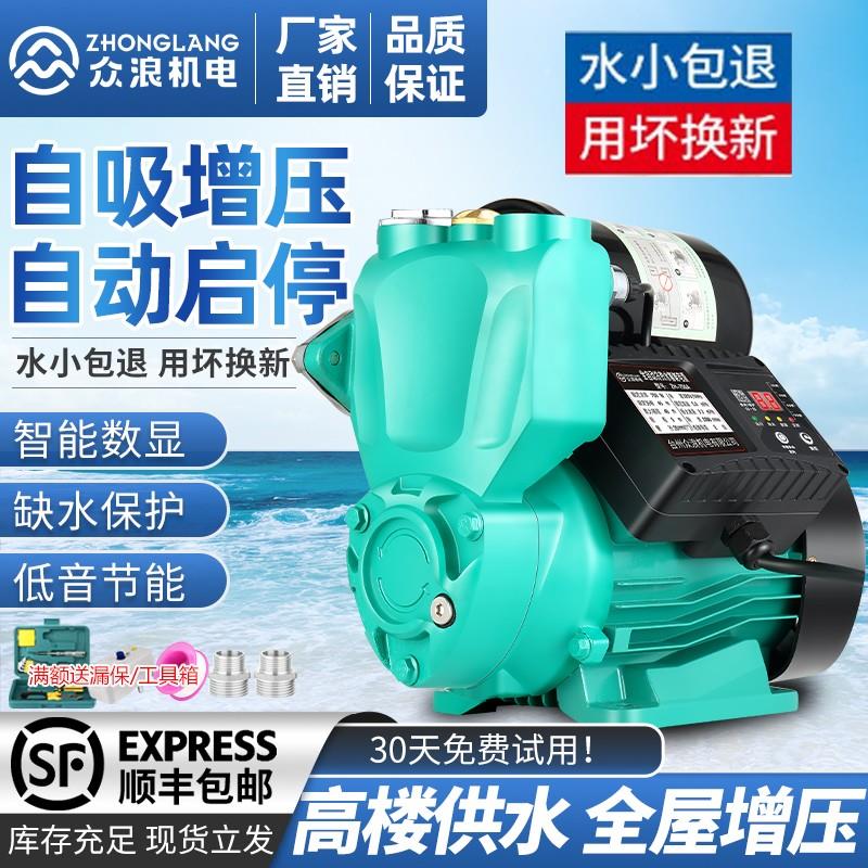 增压泵家用全自动低音自吸泵小型自来水管道吸水加压泵220V抽水泵