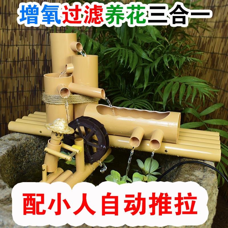 小人推拉动作客厅养鱼缸循环水竹子筒流水器造景招财 PVC流水摆件