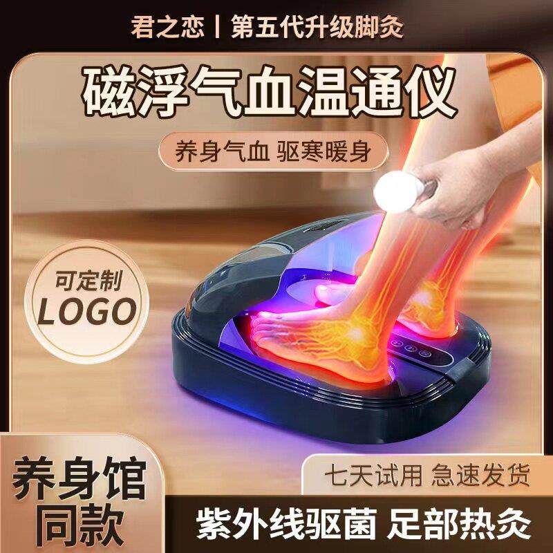 太赫兹磁浮能量仪兆能仪生物细胞热疗修复扶阳理疗活化仪疏通仪器