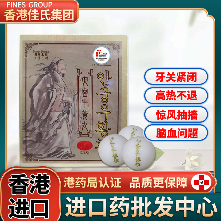 高热不退/神昏谵语/预防中风