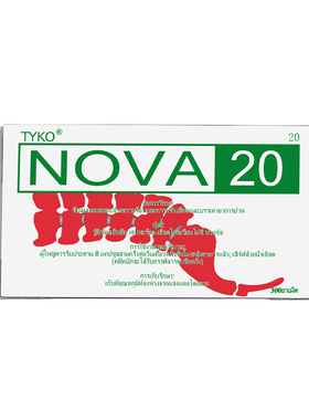 泰国nova20胶囊中药台湾版300粒大容量香港进口非西药版