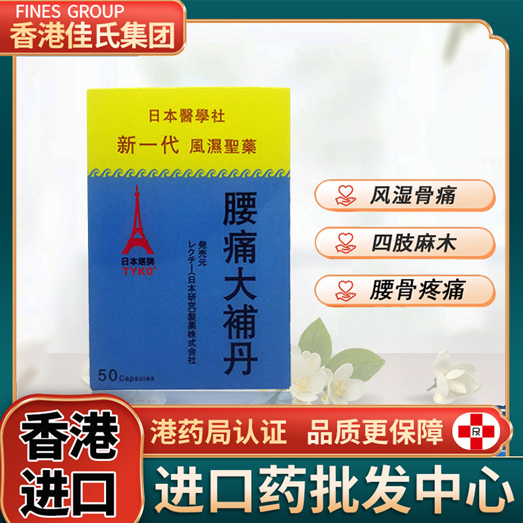 腰肌劳损 腰痛背痛 腰间盘突出