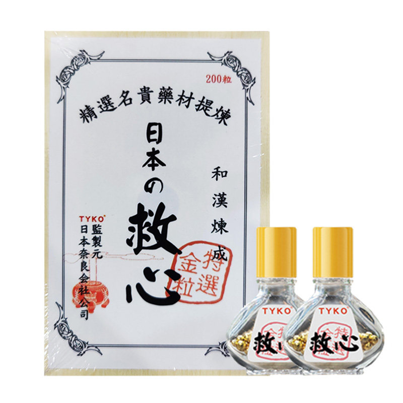 日本救心丹救心丹200粒原装正品香港进口图片