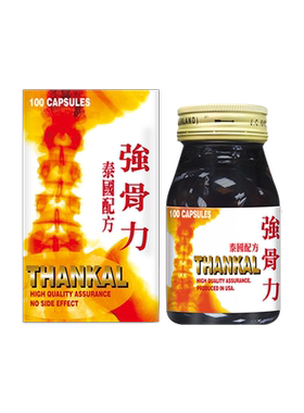 泰国强骨力胶囊100/粒原装正品香港进口非澳门版