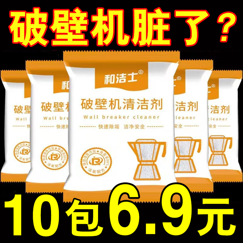 除菌率99%强效去污渍安全食品级