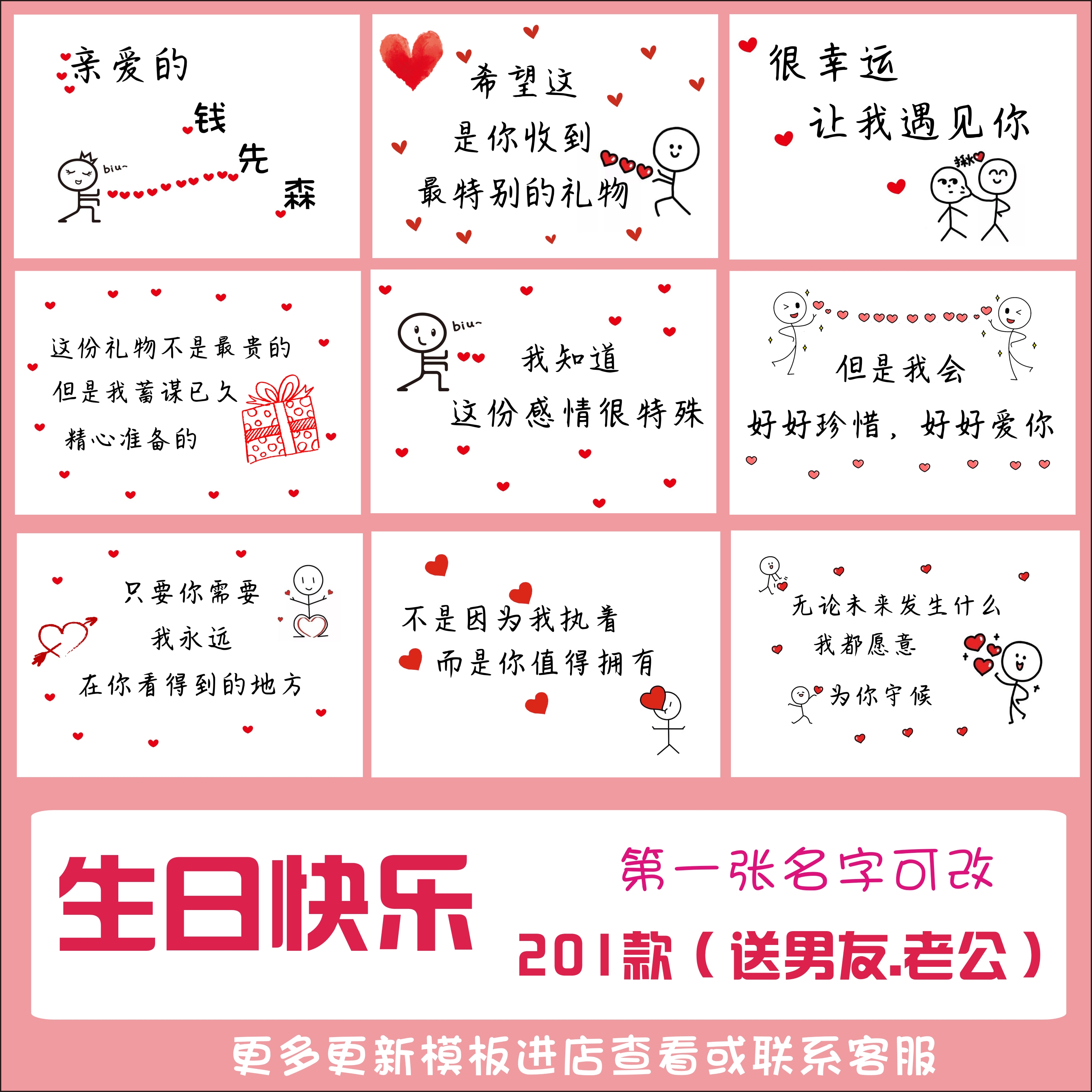 小红书同款抖音代情侣画送男朋友生日祝福卡求婚送爸爸老公闺蜜写-封面