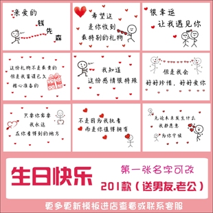 小红书同款抖音代情侣画男朋友生日祝福卡求婚送爸爸老公闺蜜