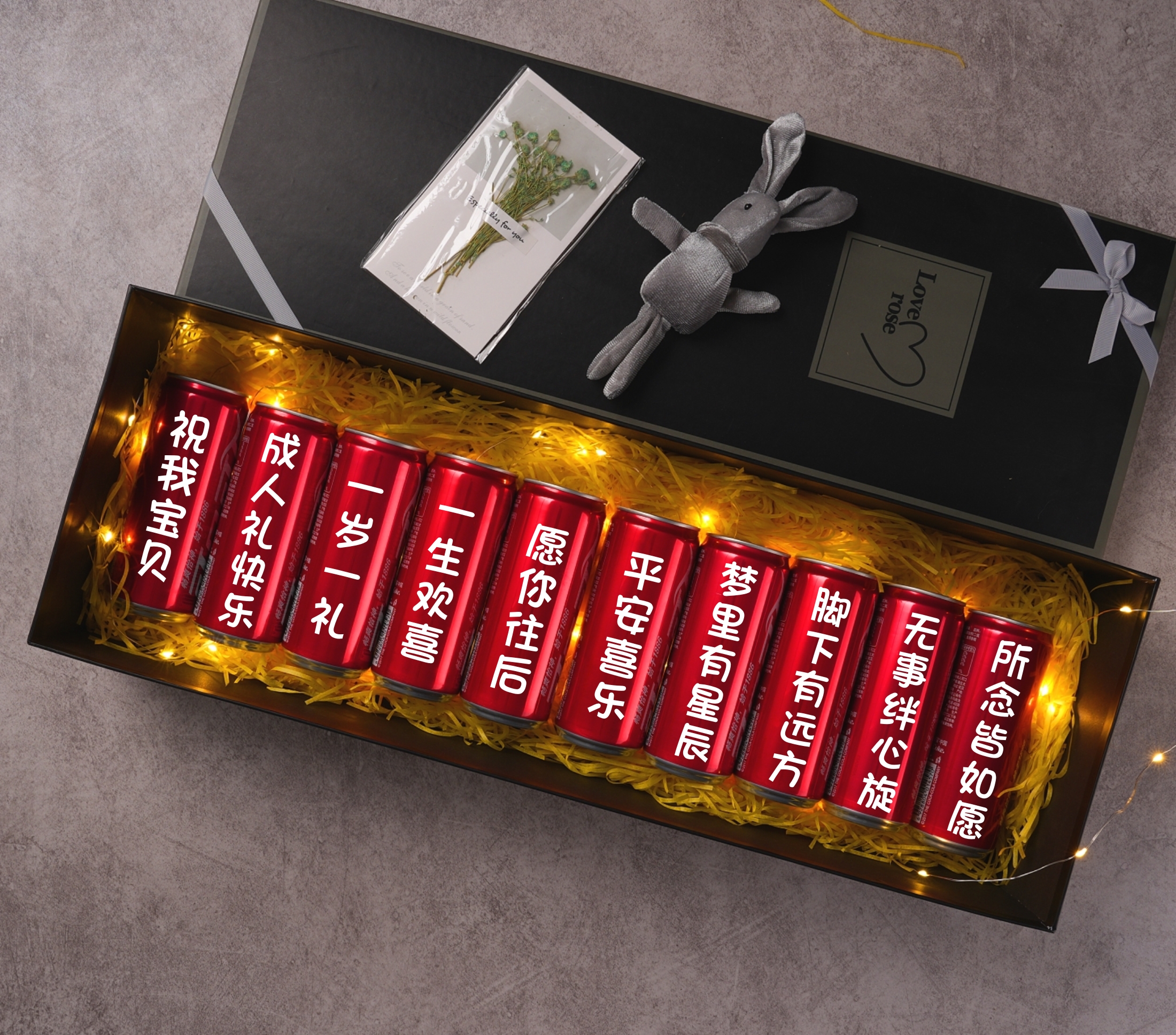 礼品可乐定制生日刻字礼物