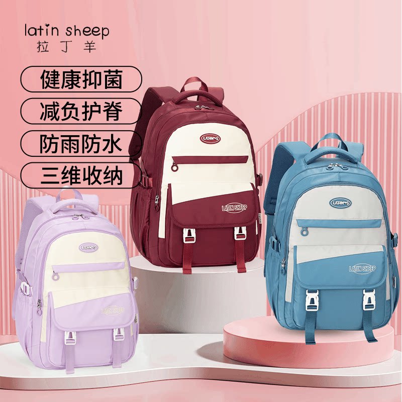 百搭潮流拉丁羊轻便背包品牌减负