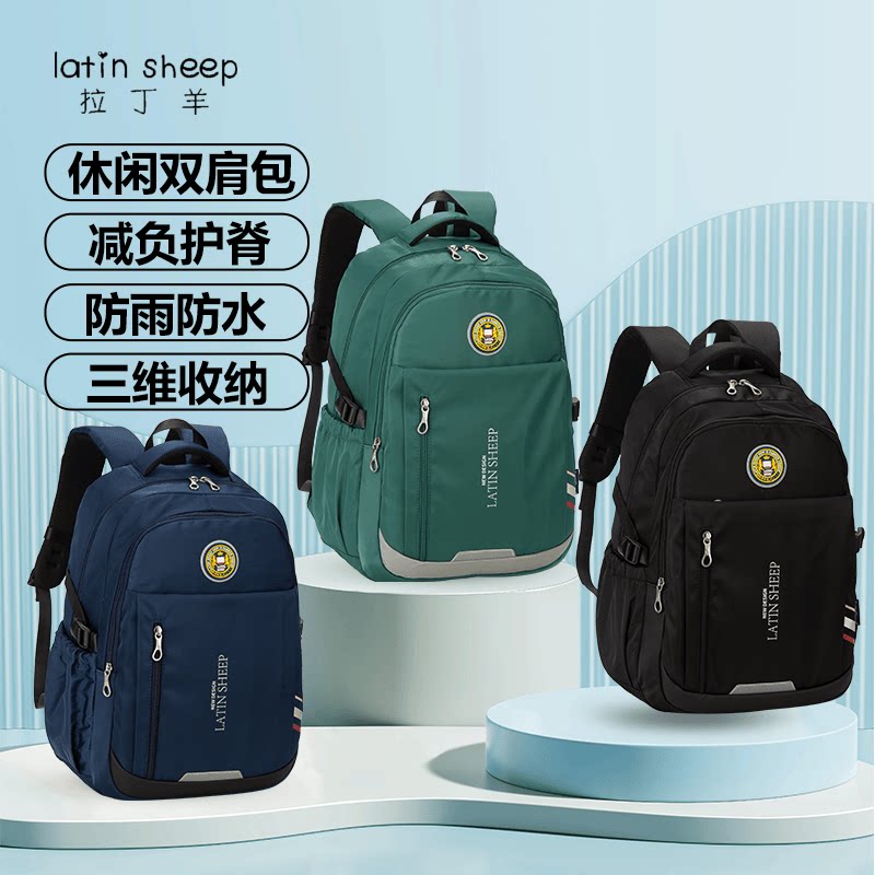 高中减六年级儿童书包品牌高中男