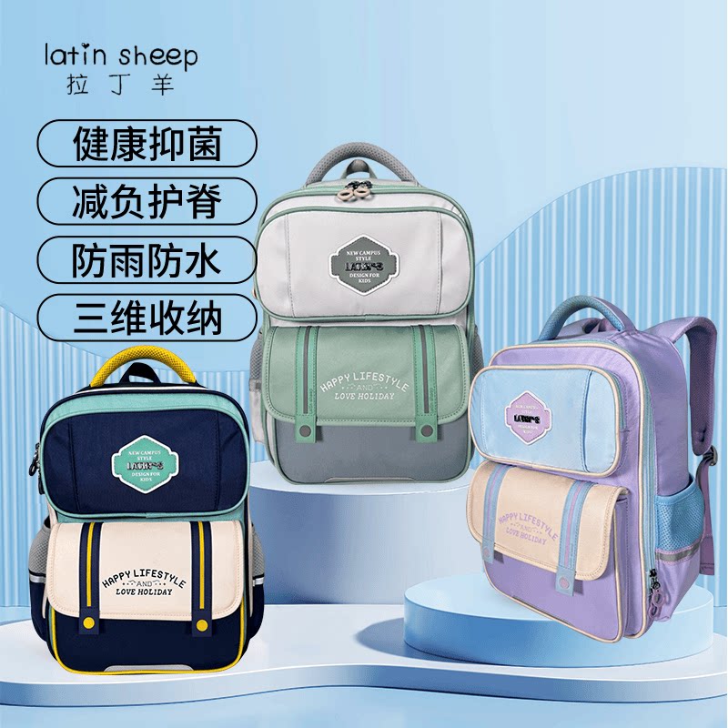 学生书包男孩女生背包小学到初中超轻减负护脊0压感好书包防下坠