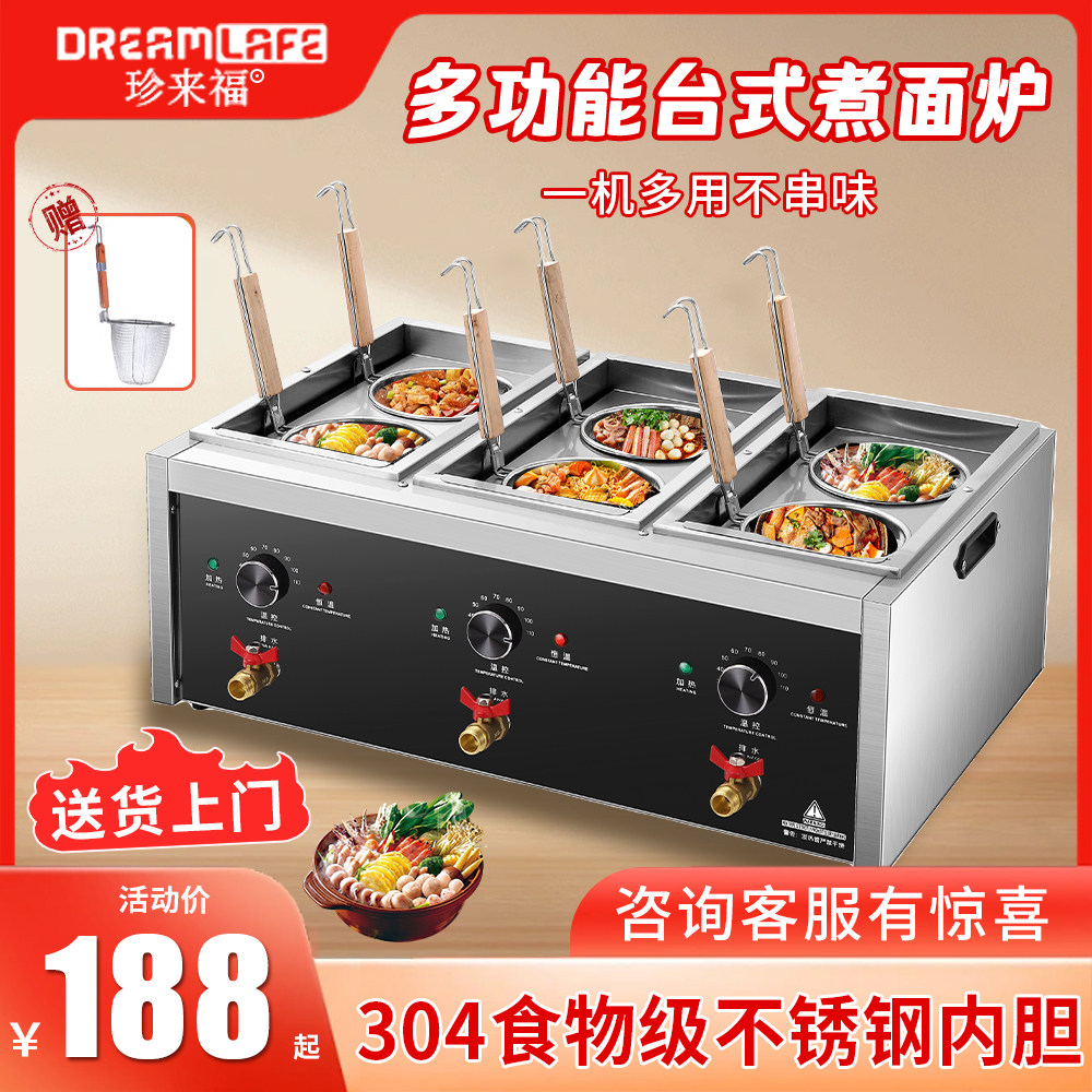 台式煮面炉商用多功能电热煮面锅冒菜汤粉炉水饺锅关东煮麻辣烫机