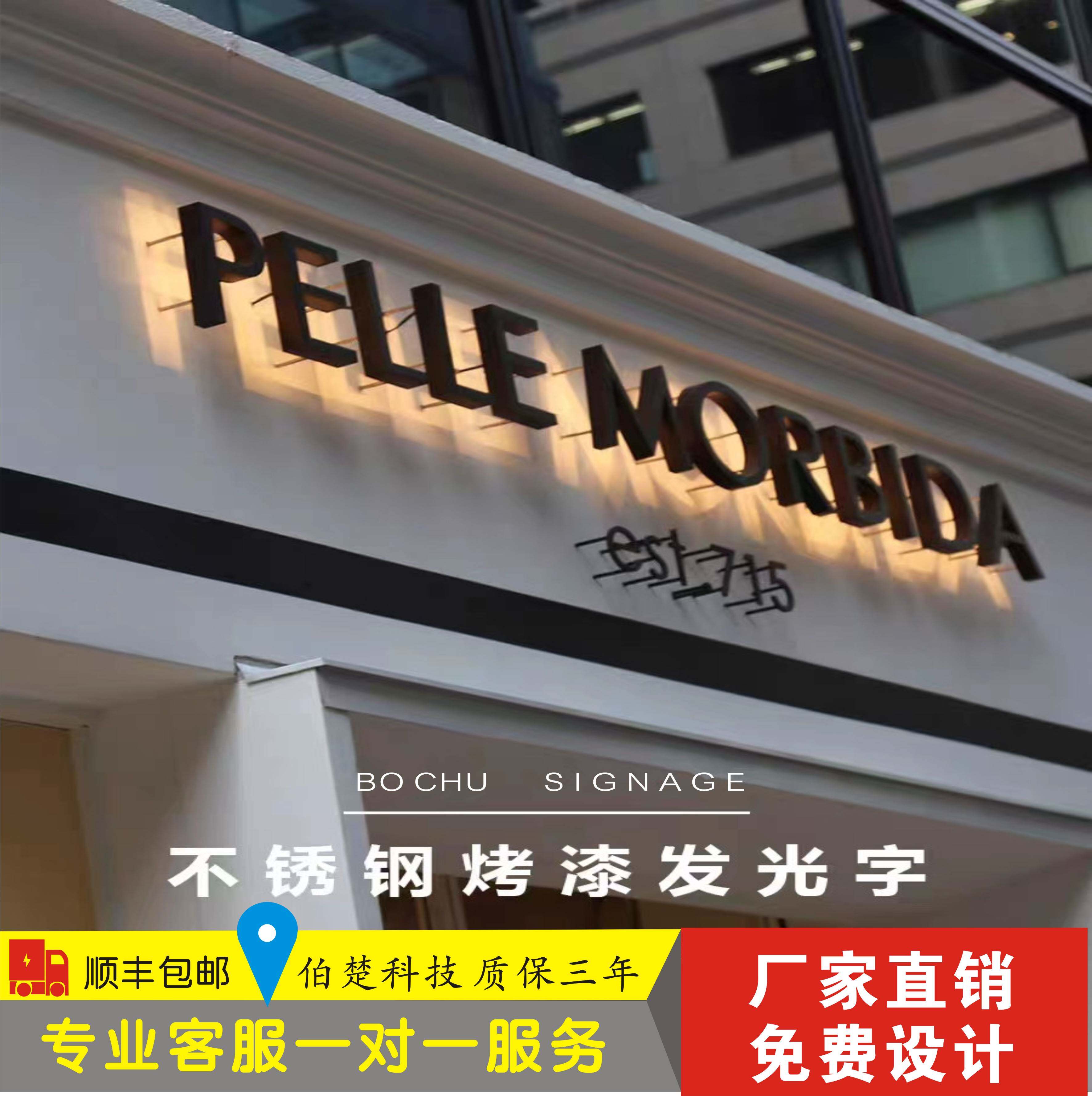 高端户外不锈钢字门头玫瑰金招牌黑钛金腾空背发光字迷你仿古包边