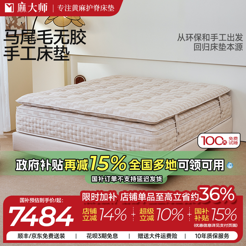 手工打造 整垫0胶 轻奢睡感