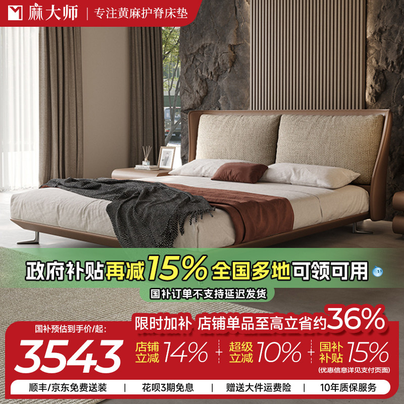 麻大师华夫格棉麻床意式极简布艺床主卧轻奢现代简约齐边软包床