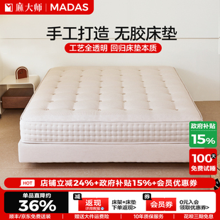 麻大师独立袋装双层mini气泡弹簧纯手工定制1.8m 1.5米席梦思床垫