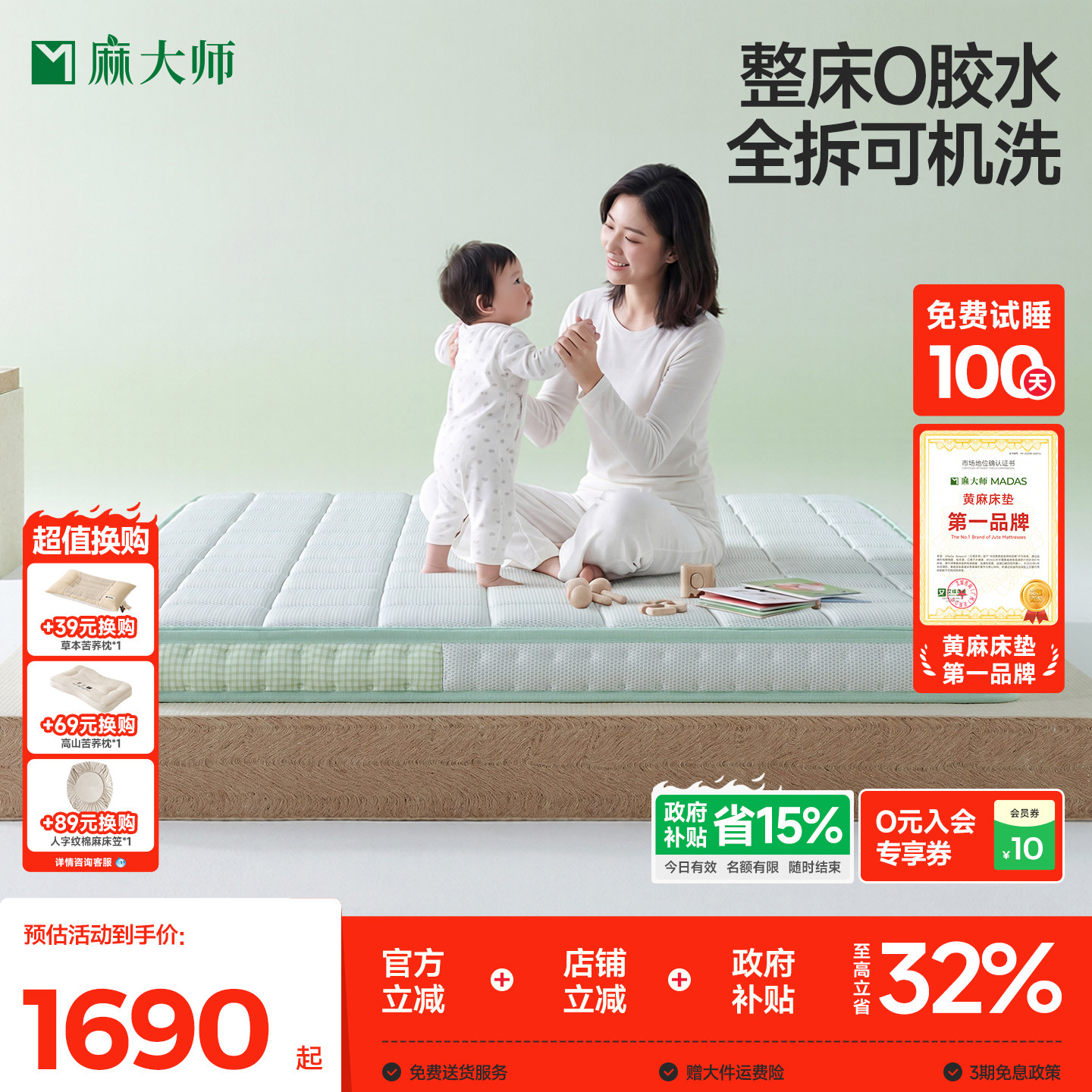 麻大师豆苗0胶儿童护脊偏硬全拆床垫进口黄麻婴儿环保榻榻米垫子图片
