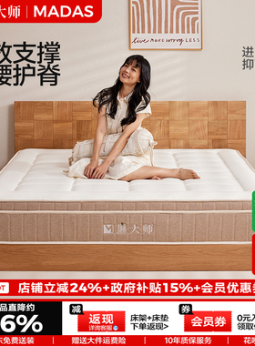 麻大师豆芽黄麻护脊腰双人硬垫乳胶弹簧记忆棉席梦思厚床垫子家用
