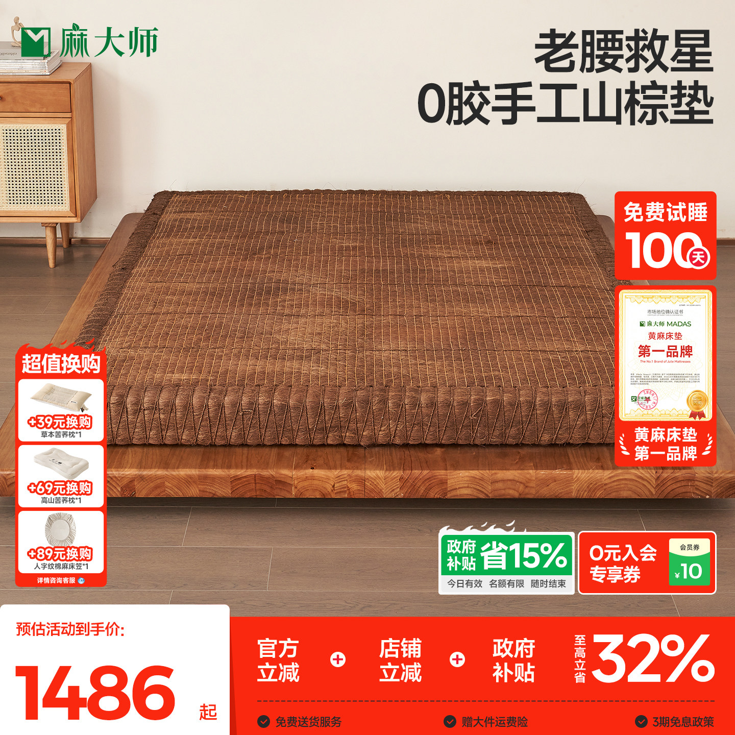 麻大师全山棕纯手工床垫粽绷垫图片