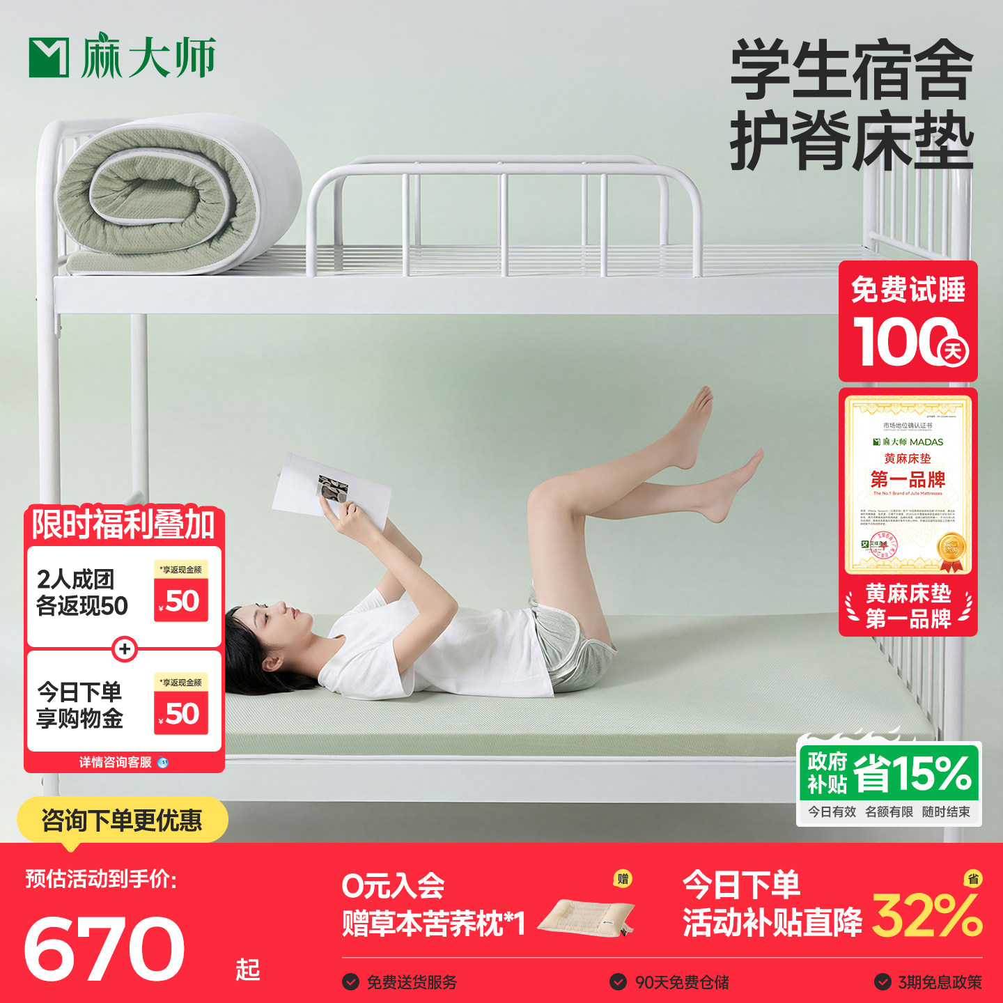 麻大师可拆洗学生宿舍单人床垫图片