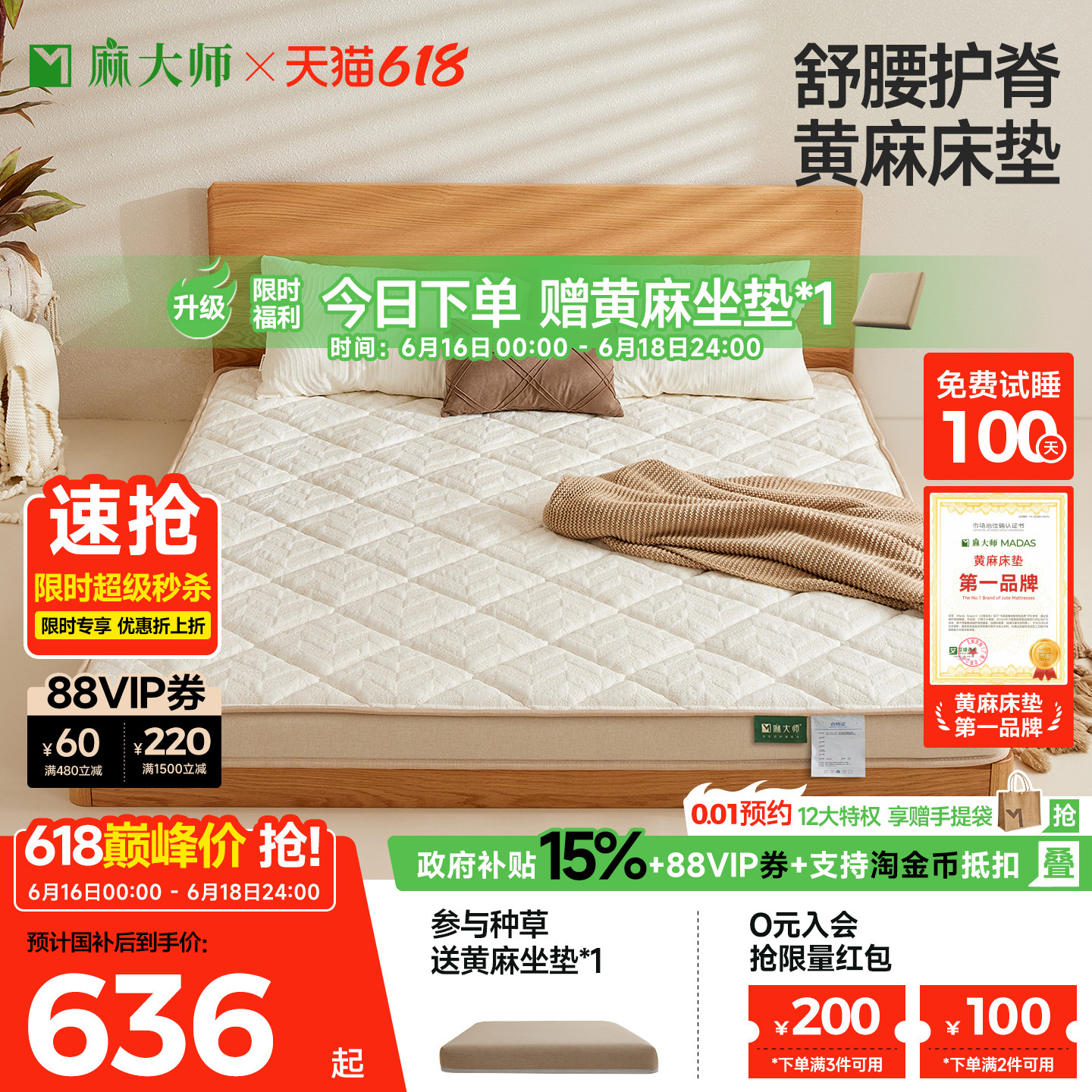 麻大师官方旗舰店S型天然黄麻乳胶榻榻米儿童偏硬舒脊床垫可定制