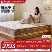 麻大师豆芽双人硬垫黄麻独立弹簧床垫