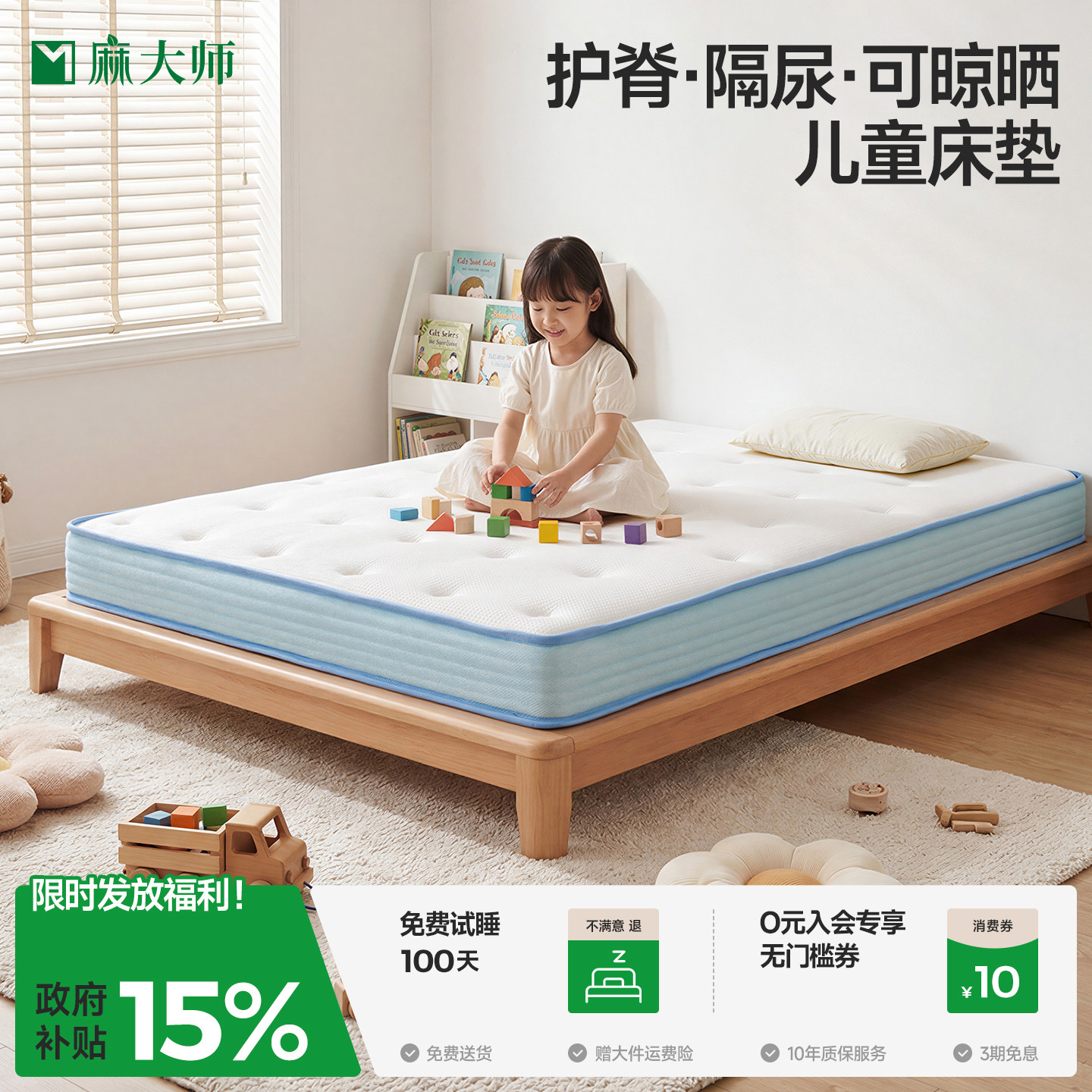 麻大师天然进口黄麻棕榈儿童偏硬护脊椎防螨高箱床专用榻榻米床垫